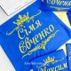 Постельное бельё из сатина "Золотые небеса"